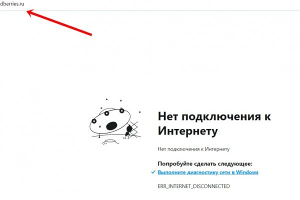 Актуальный домен кракена