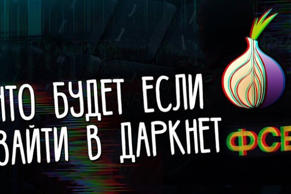 Найти зеркало кракена