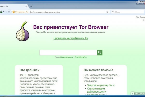 Правильная ссылка на кракен