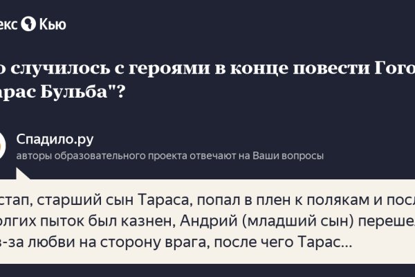 Кракен сайт kr2web