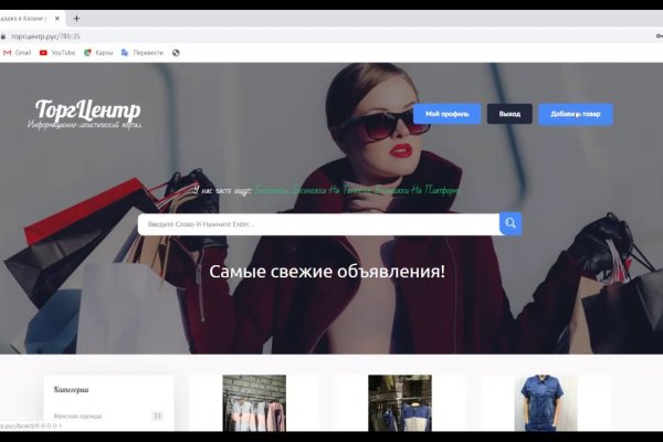 Кракен маркетплейс официальный сайт сайт ссылка
