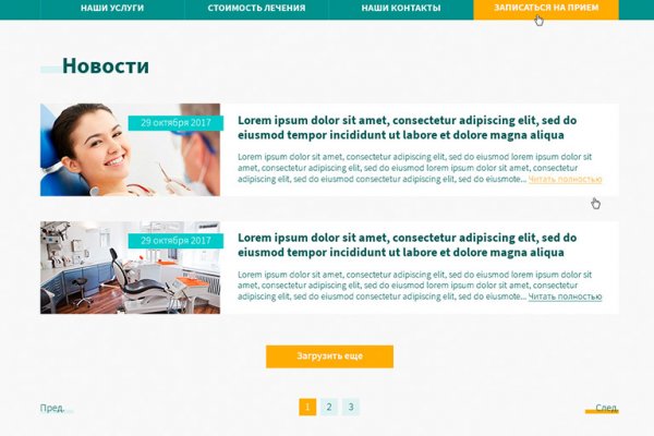 Кракен даркнет слушать
