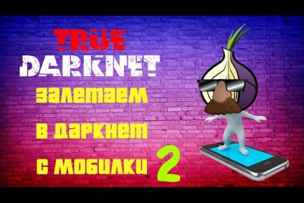 Ссылки на сайты в даркнете