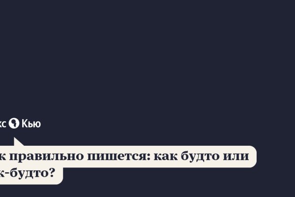 Kraken 2025 ссылка