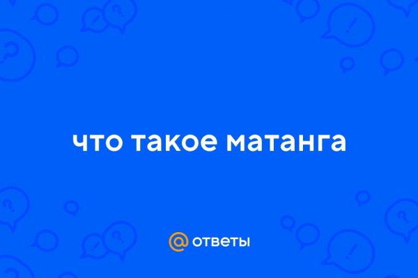 Кракен пишет пользователь не найден