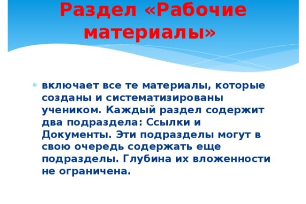 Кракен актуальные