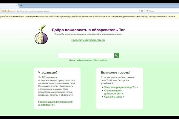 Как восстановить доступ к аккаунту кракен