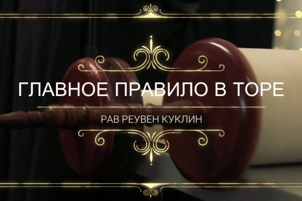 Рабочий кракен