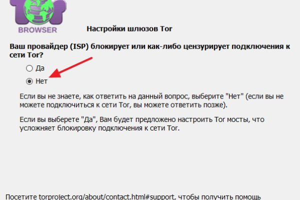 Войти даркнет