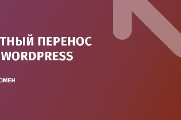 Замена hydra