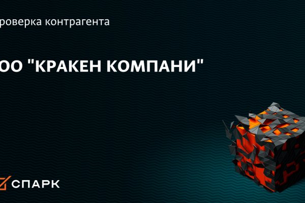 Ссылки на кракен зеркала