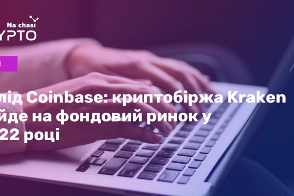 Сайт кракен рабочая ссылка