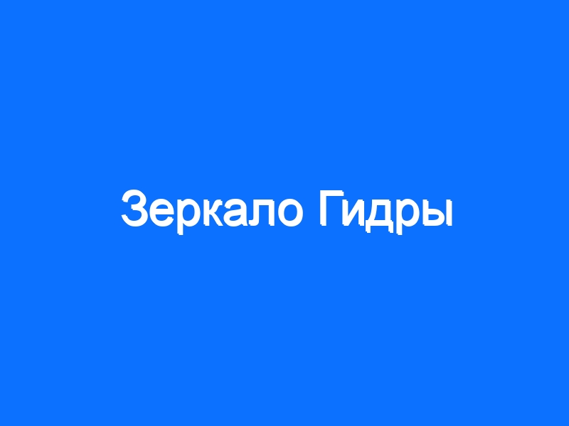 Кракен ссылка